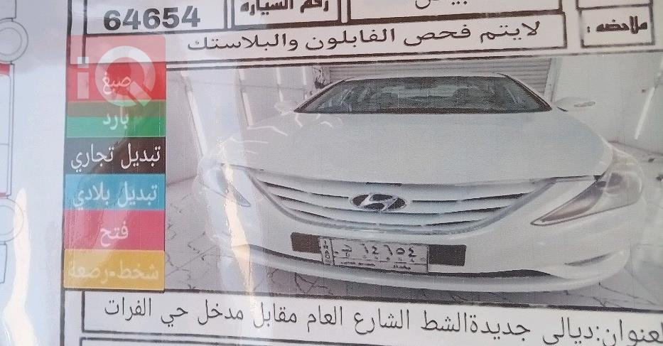 هيونداي سوناتا